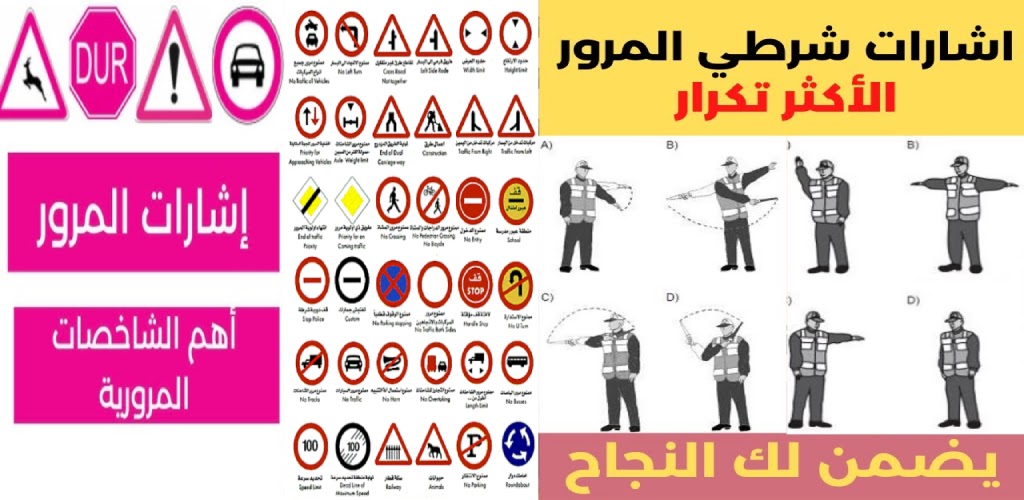 برنامج اسئلة الامتحان القيادة النظري في تركيا